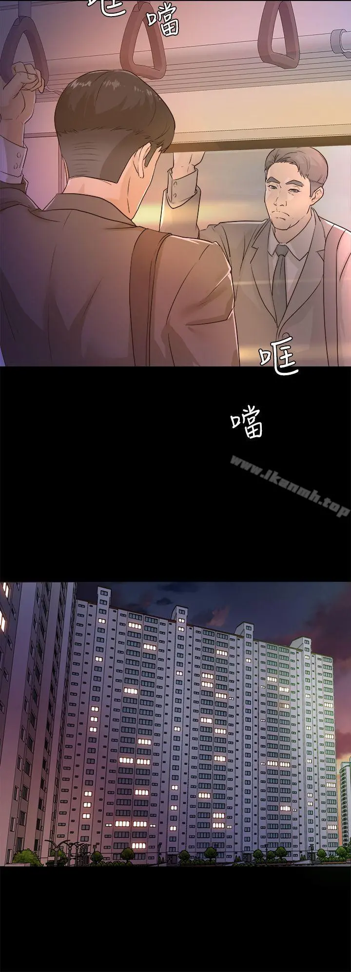 养女 第1话 第2页