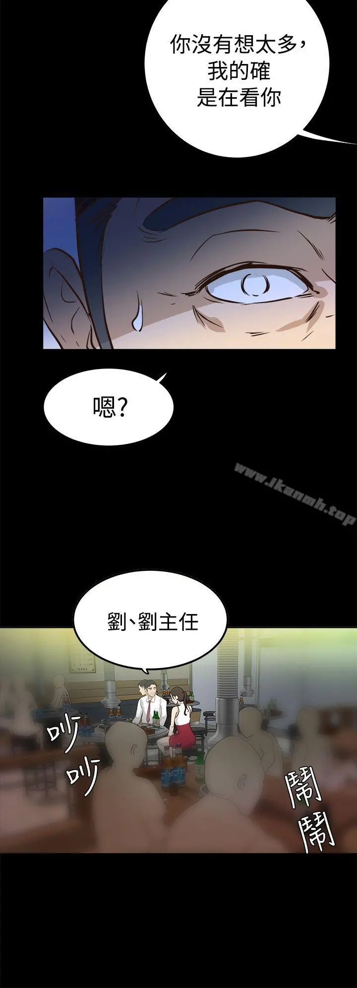 养女 第1话 第30页