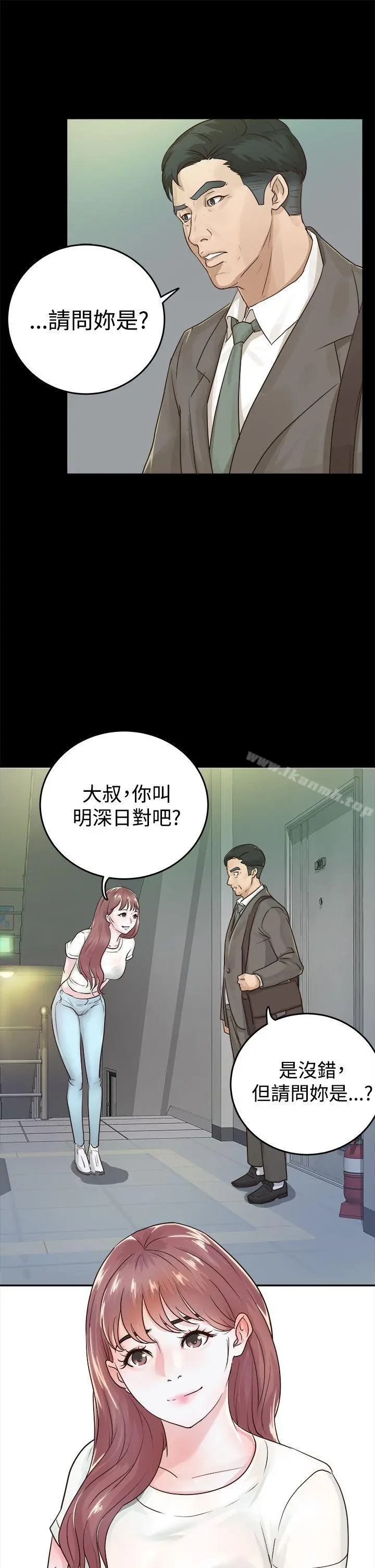 养女 第1话 第5页