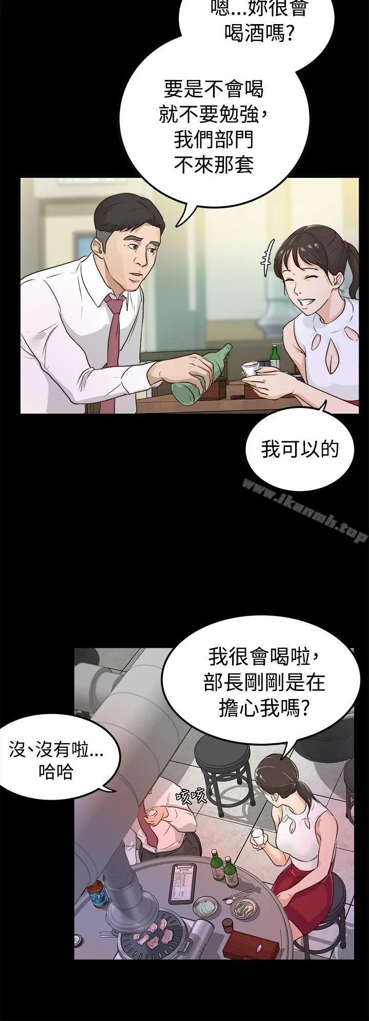 养女 第1话 第28页