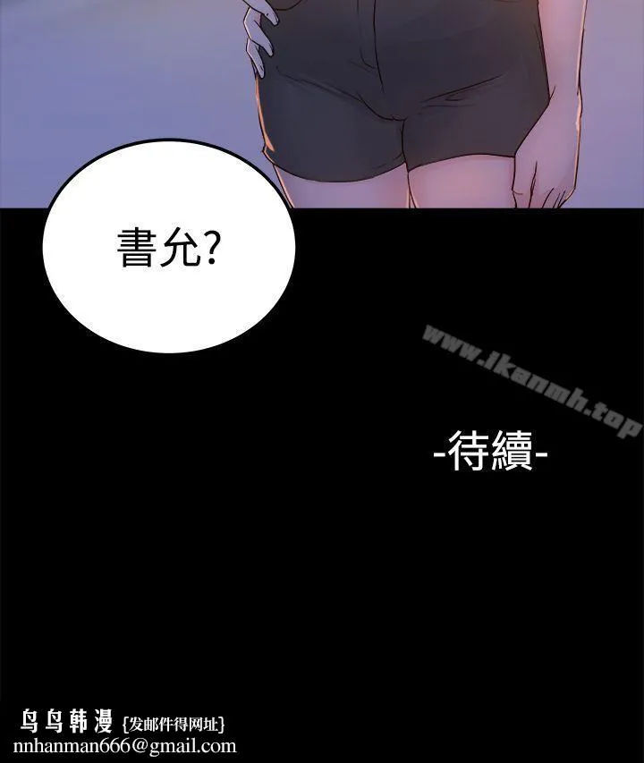 养女 第1话 第34页