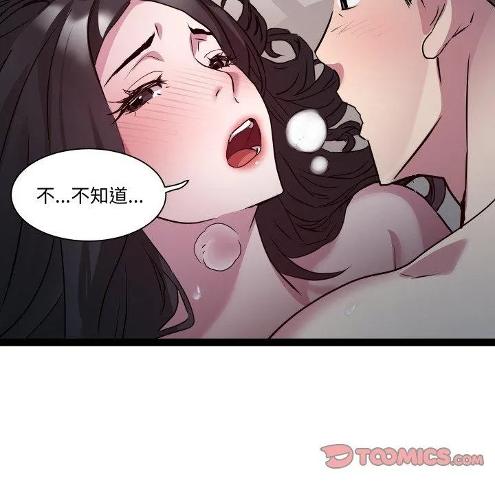 RE：23岁 第36話 第27页