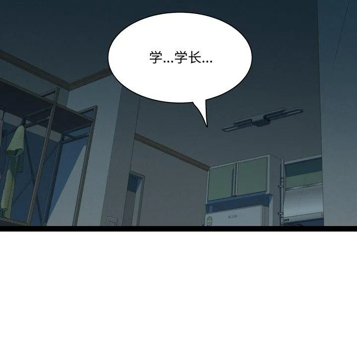 RE：23岁 第36話 第102页