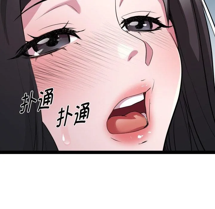 RE：23岁 第36話 第38页