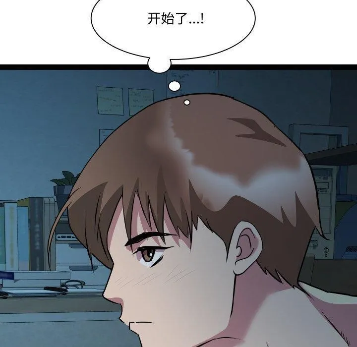 RE：23岁 第36話 第20页