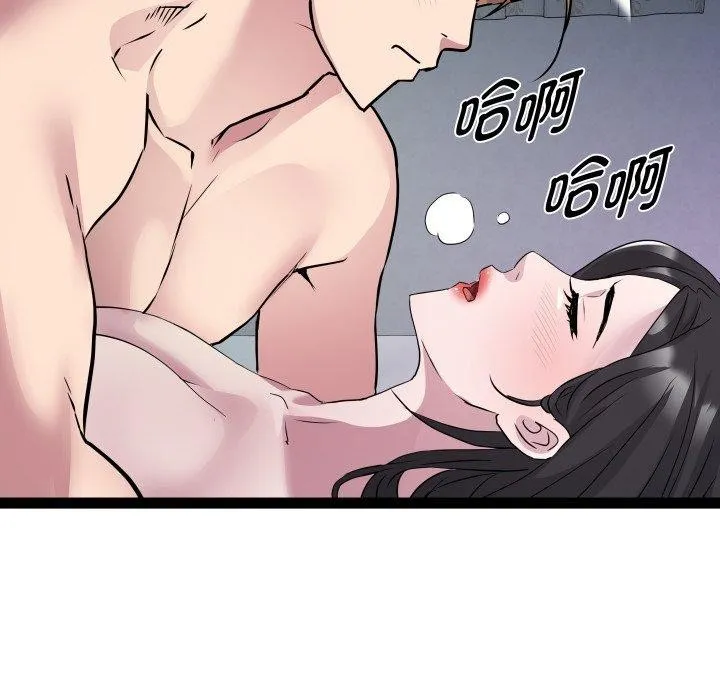 RE：23岁 第36話 第67页