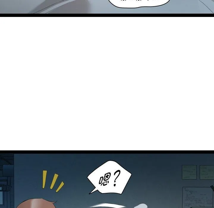 RE：23岁 第36話 第42页
