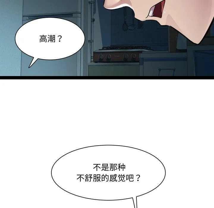 RE：23岁 第36話 第35页