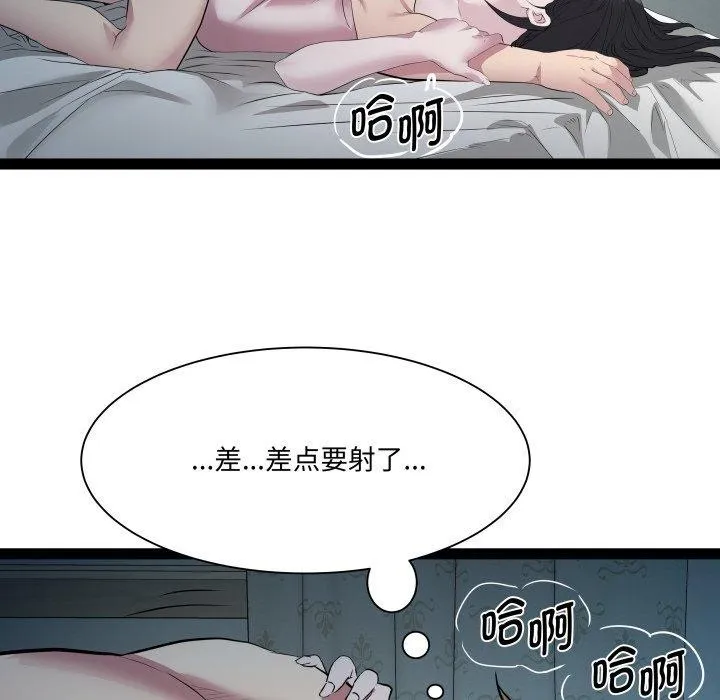 RE：23岁 第36話 第56页