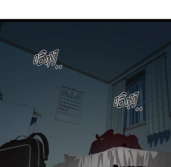 RE：23岁 第36話 第119页