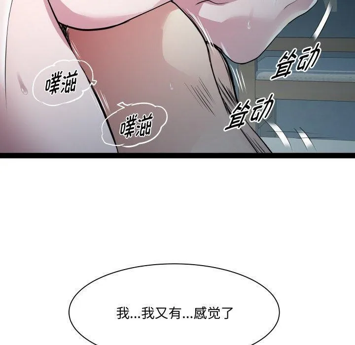 RE：23岁 第36話 第50页