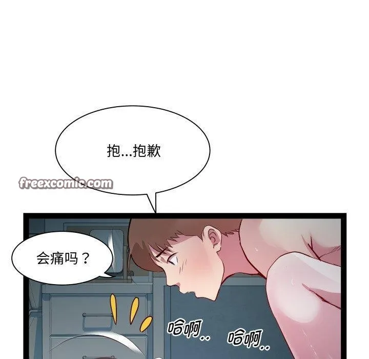 RE：23岁 第36話 第80页