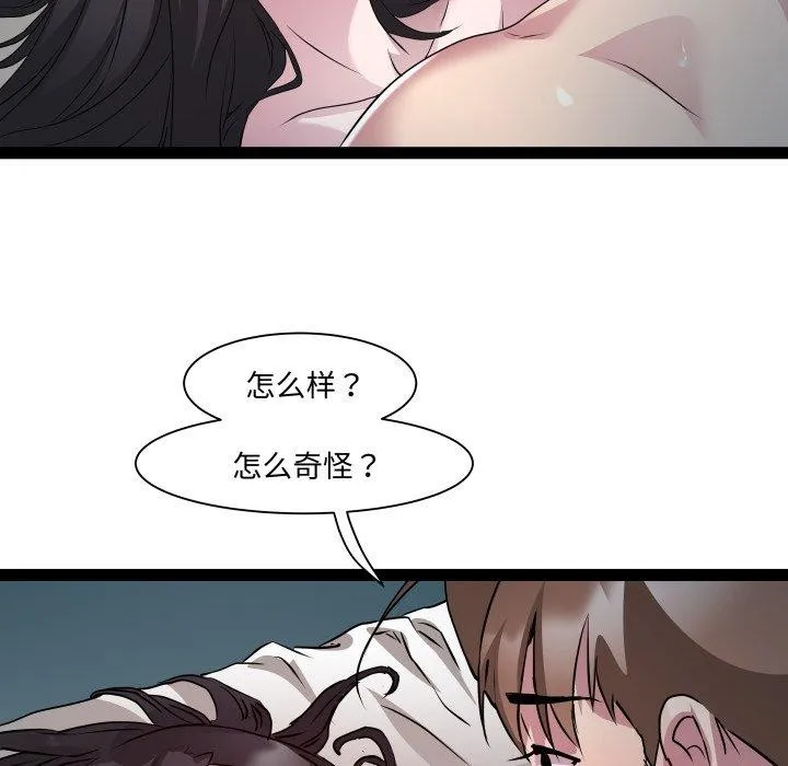 RE：23岁 第36話 第26页