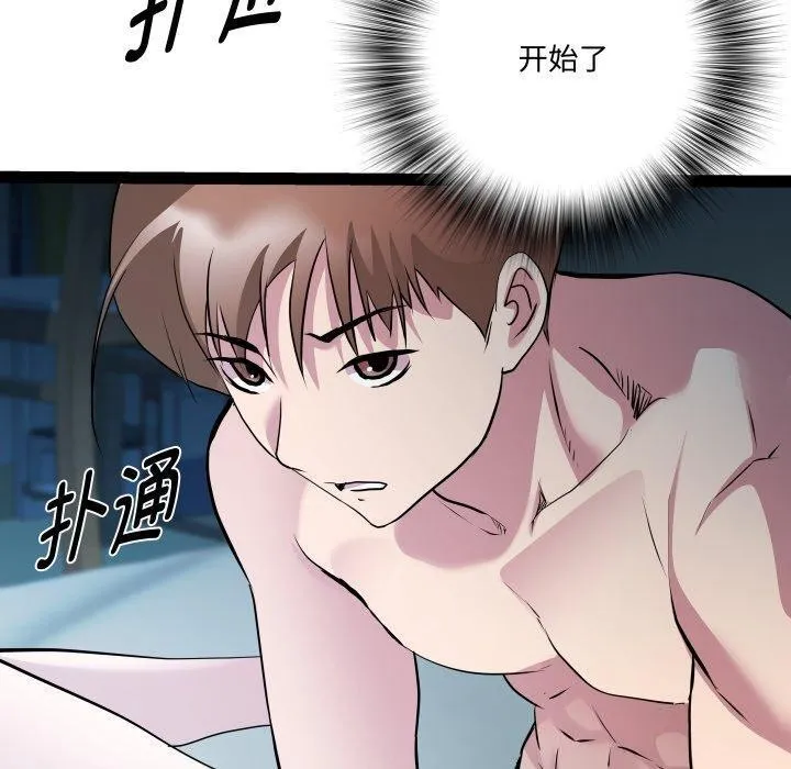 RE：23岁 第36話 第10页