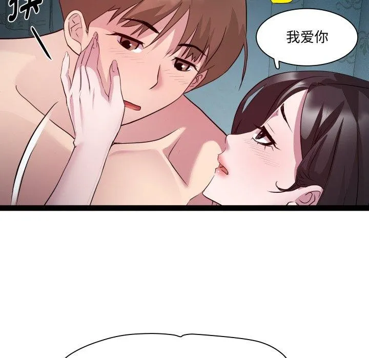 RE：23岁 第36話 第97页