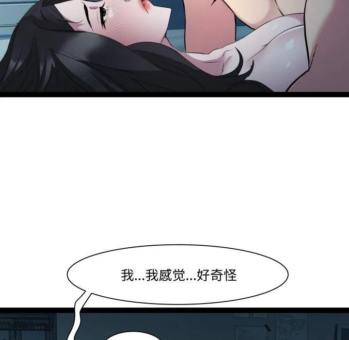 RE：23岁 第36話 第23页