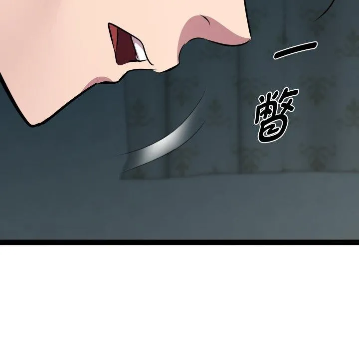 RE：23岁 第36話 第74页