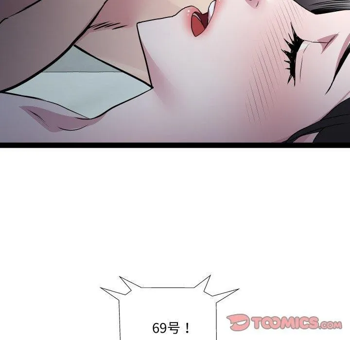 RE：23岁 第36話 第60页