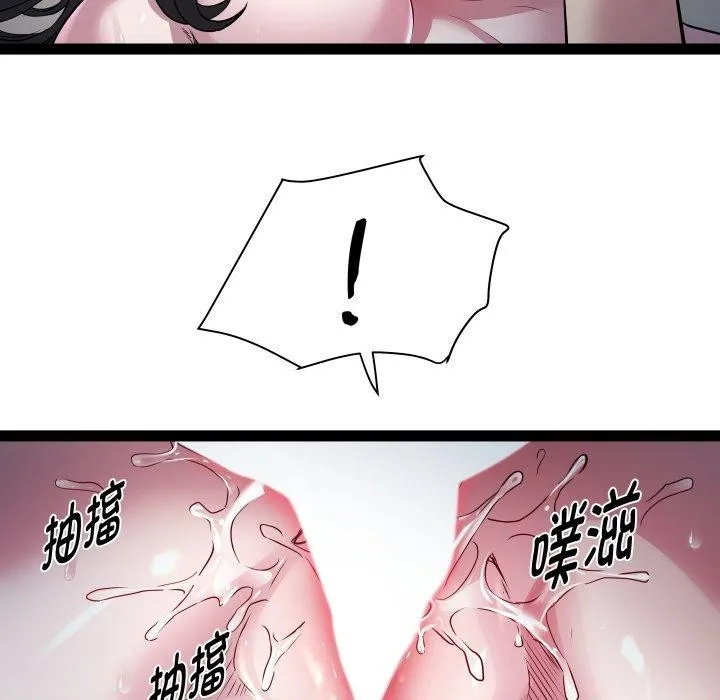 RE：23岁 第36話 第76页
