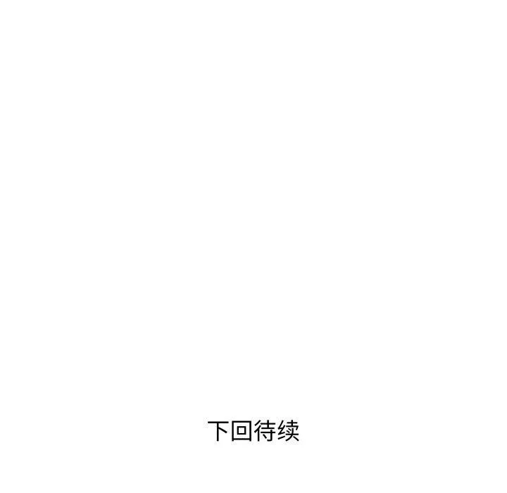 RE：23岁 第36話 第126页