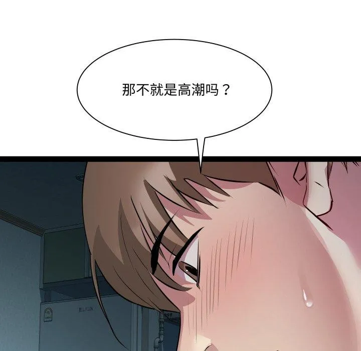 RE：23岁 第36話 第34页