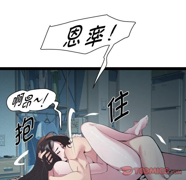 RE：23岁 第36話 第39页