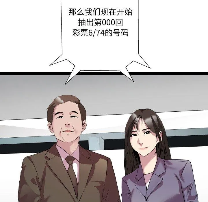RE：23岁 第36話 第18页