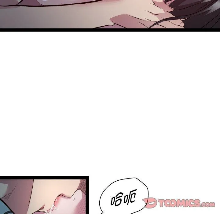 RE：23岁 第36話 第99页