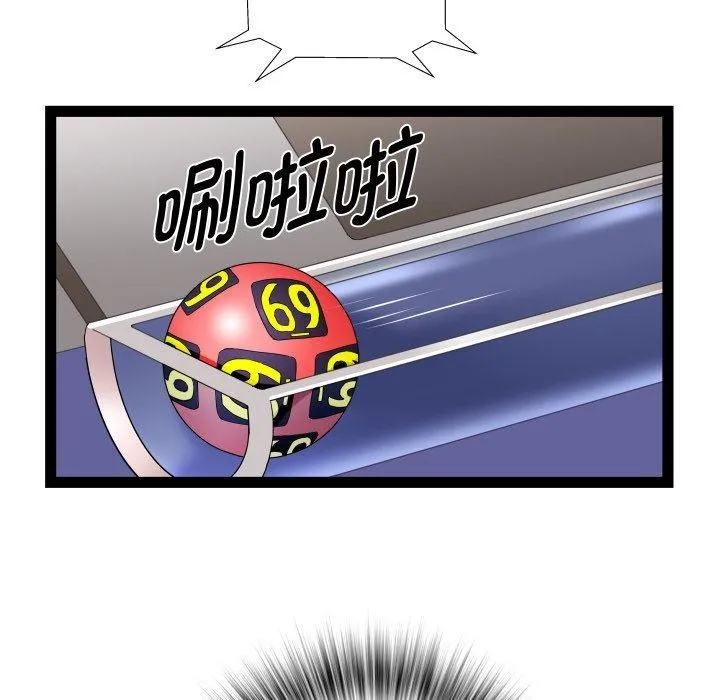 RE：23岁 第36話 第61页