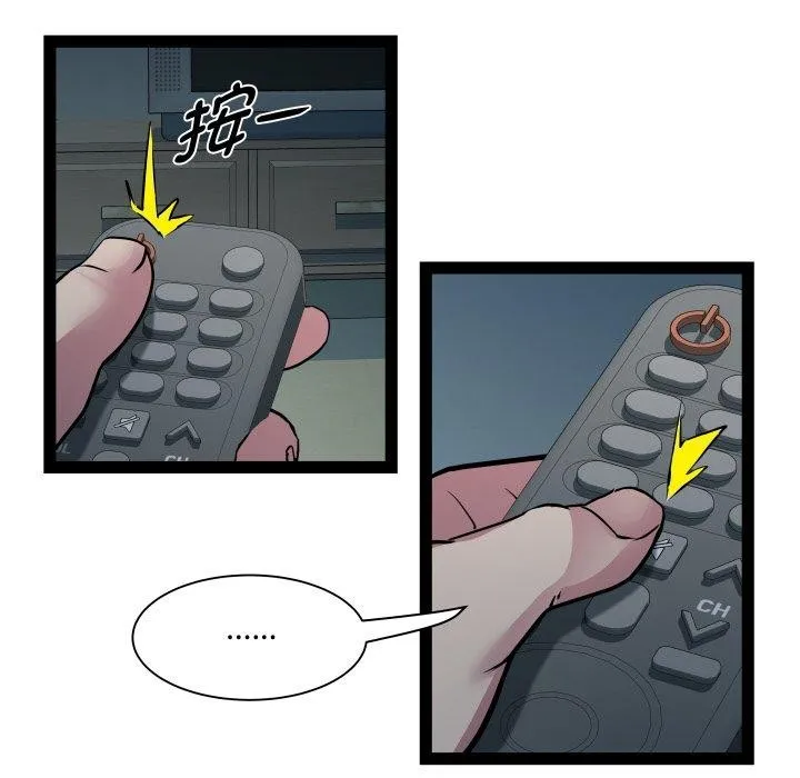 RE：23岁 第36話 第7页