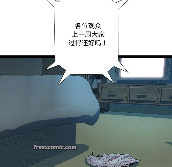 RE：23岁 第36話 第16页
