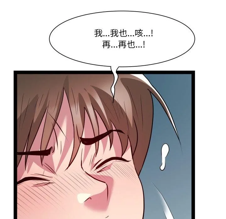 RE：23岁 第36話 第106页