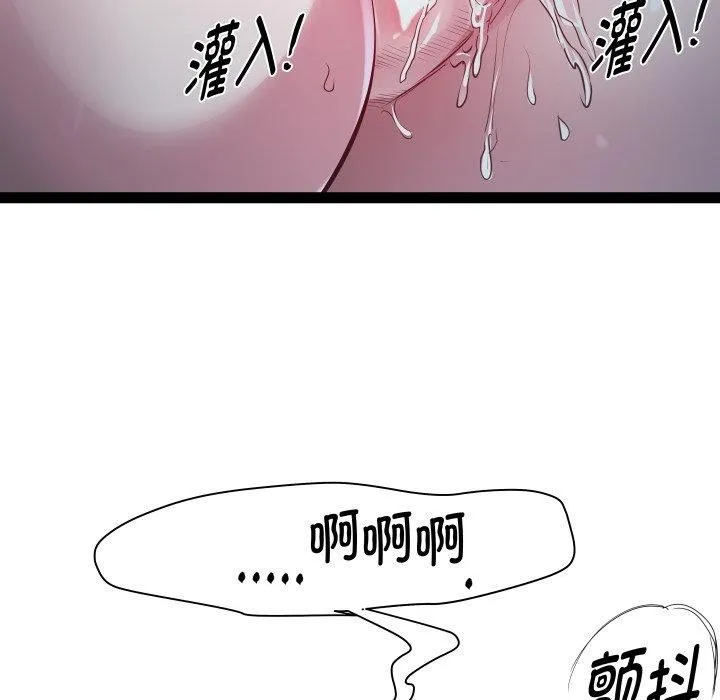 RE：23岁 第36話 第116页