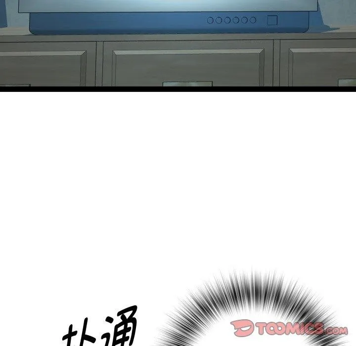 RE：23岁 第36話 第9页