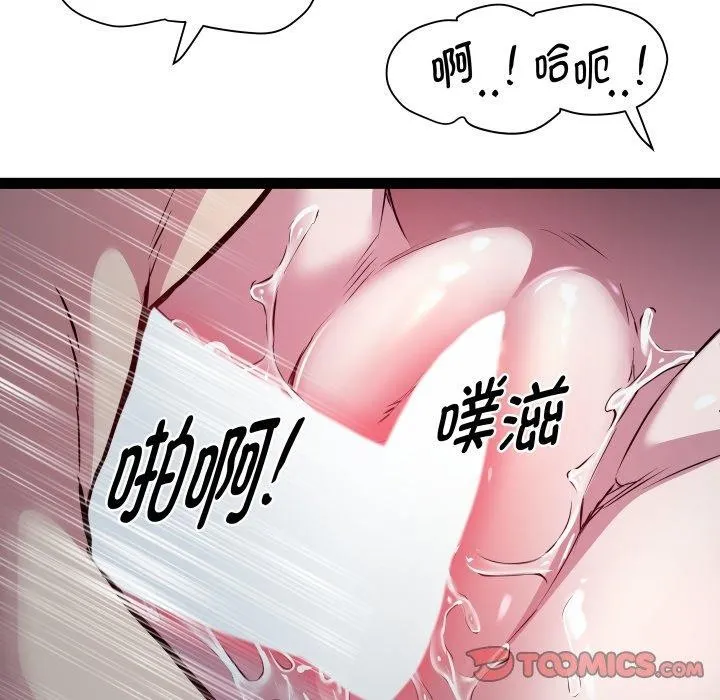 RE：23岁 第36話 第93页