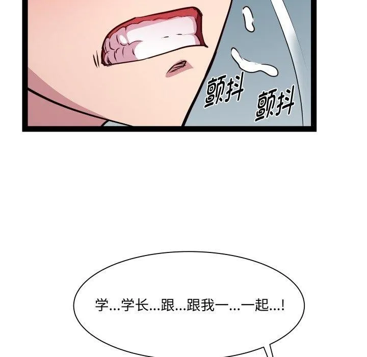 RE：23岁 第36話 第107页