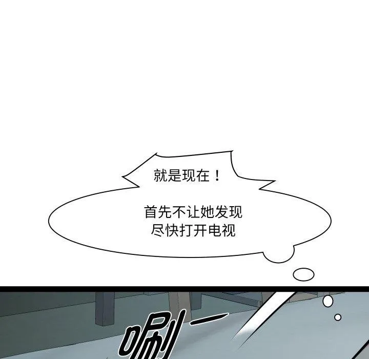 RE：23岁 第36話 第5页