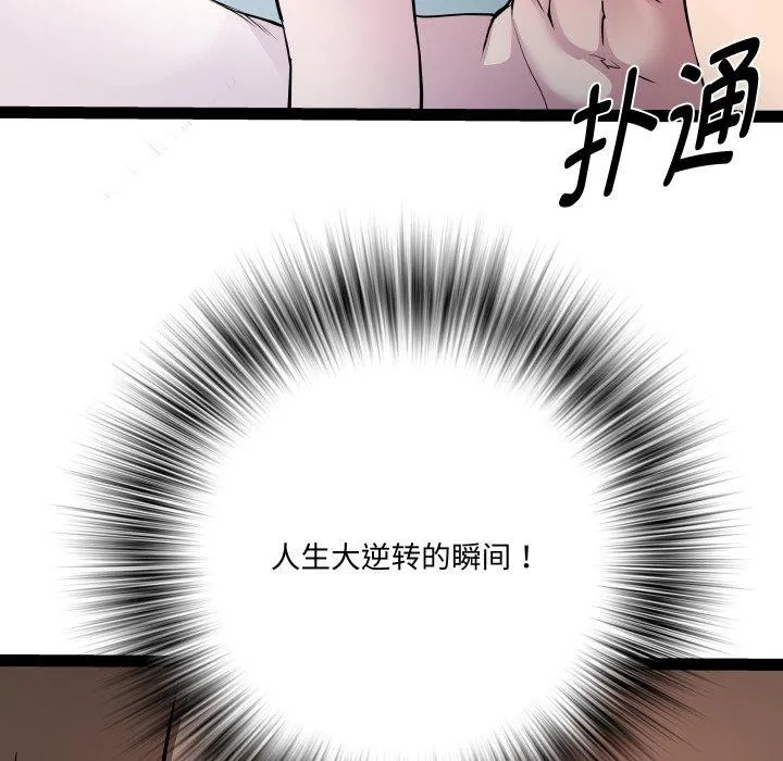 RE：23岁 第36話 第11页