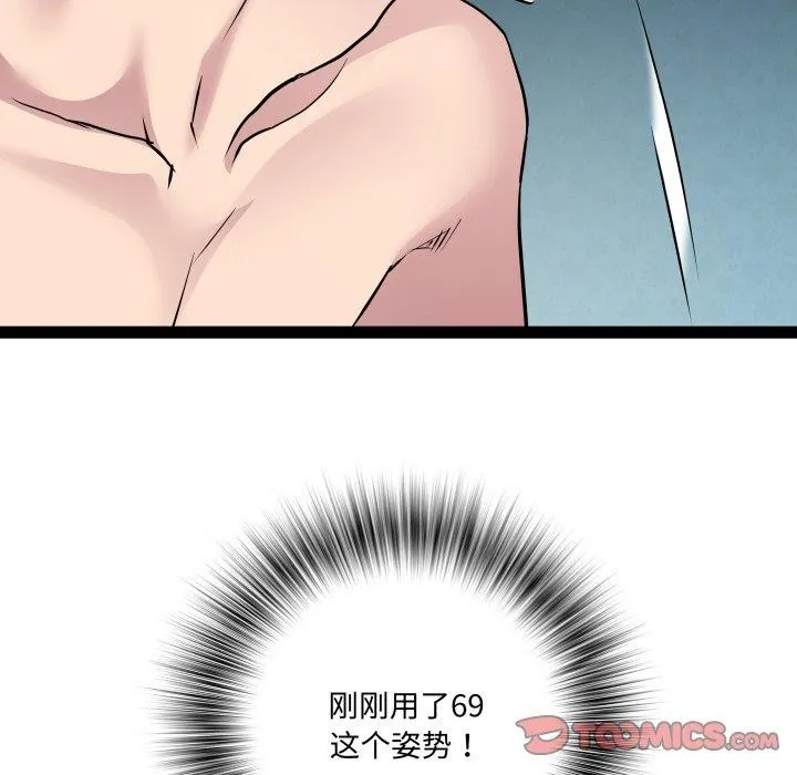 RE：23岁 第36話 第63页