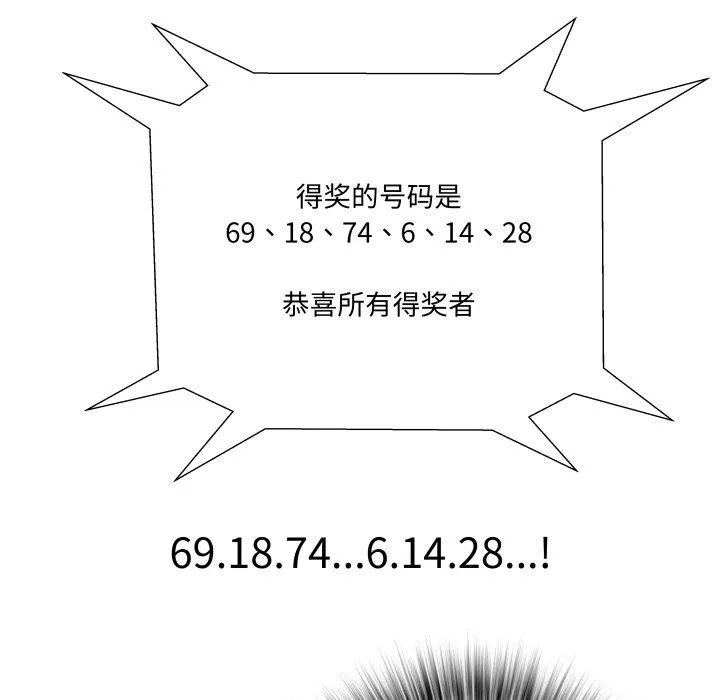 RE：23岁 第36話 第89页