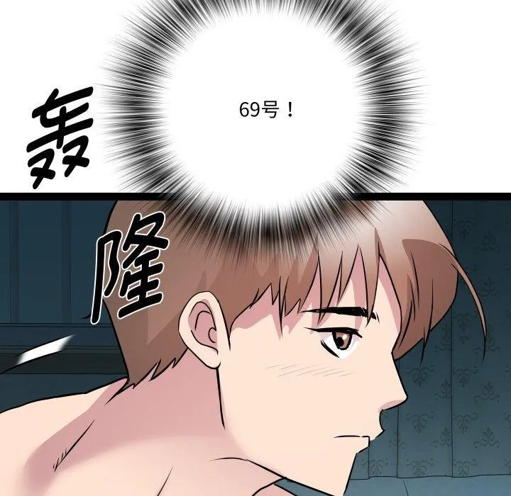RE：23岁 第36話 第62页