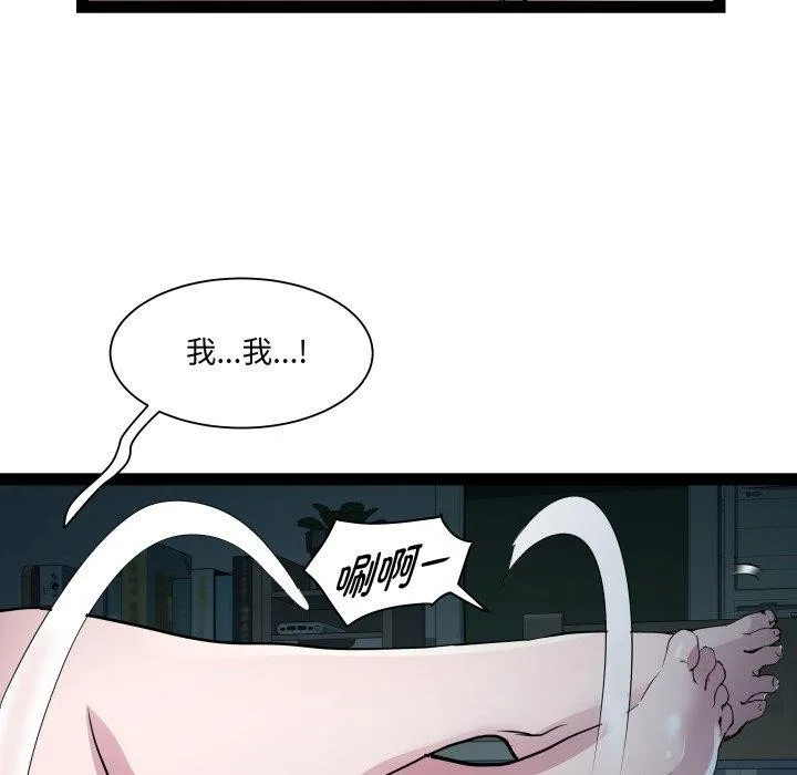 RE：23岁 第36話 第49页