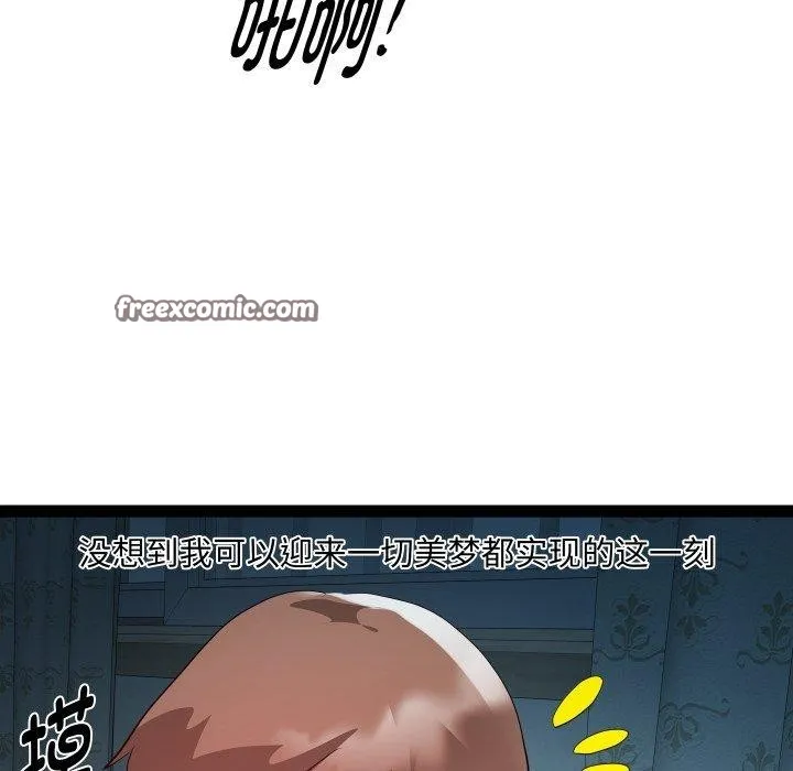 RE：23岁 第36話 第96页