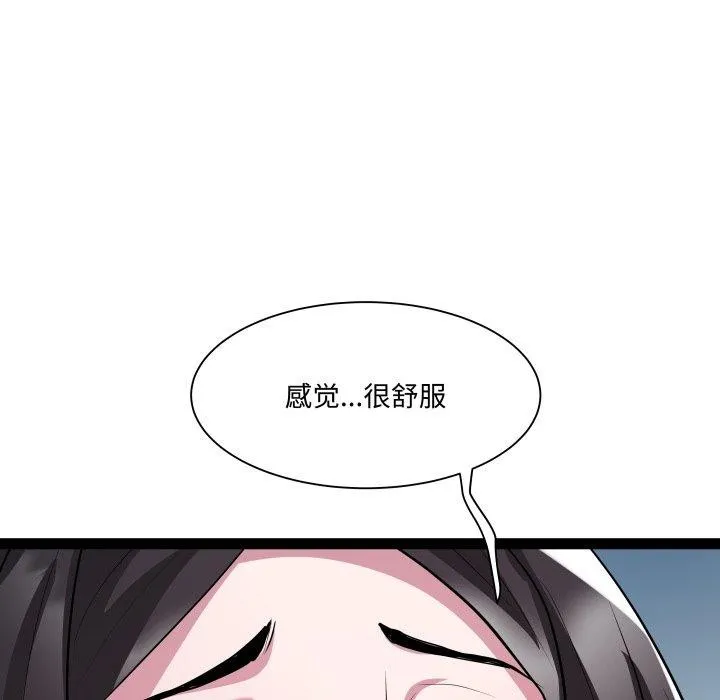RE：23岁 第36話 第37页