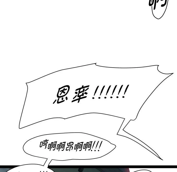 RE：23岁 第36話 第114页