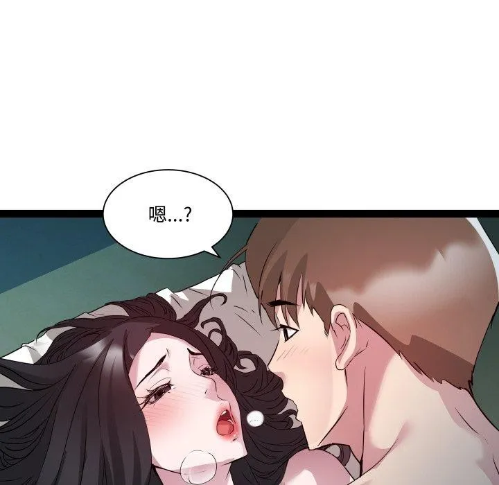 RE：23岁 第36話 第25页