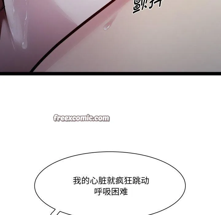 RE：23岁 第36話 第32页