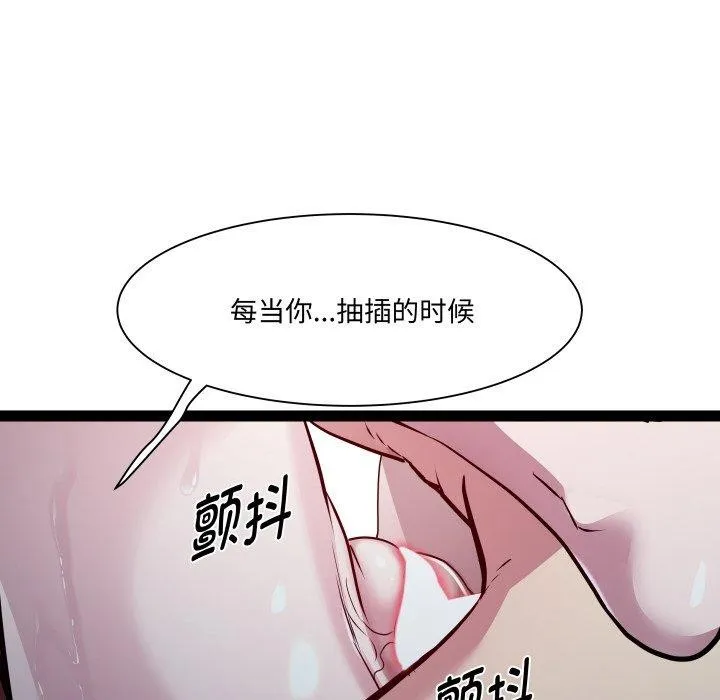RE：23岁 第36話 第31页
