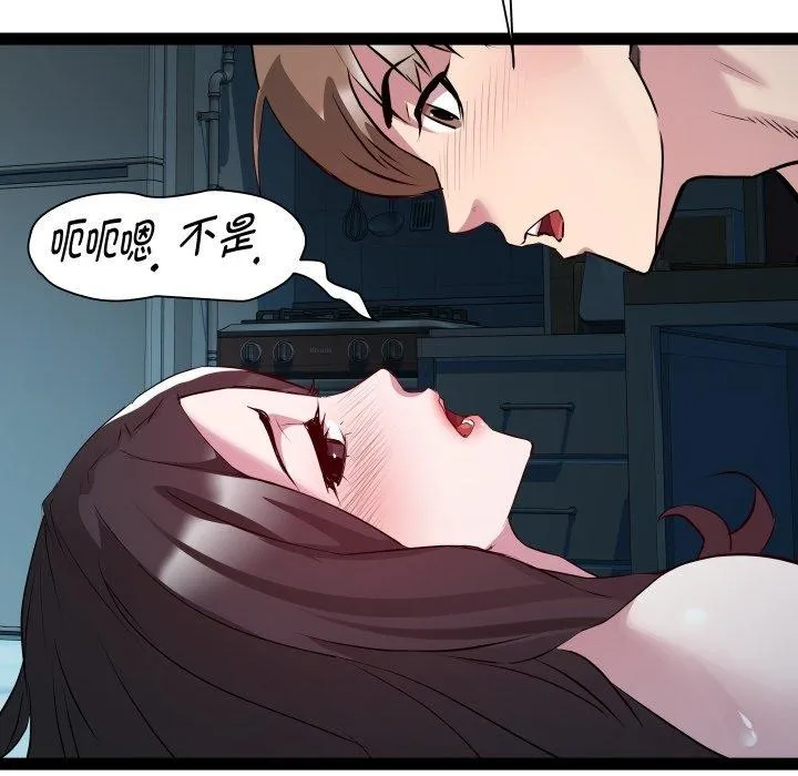 RE：23岁 第36話 第36页