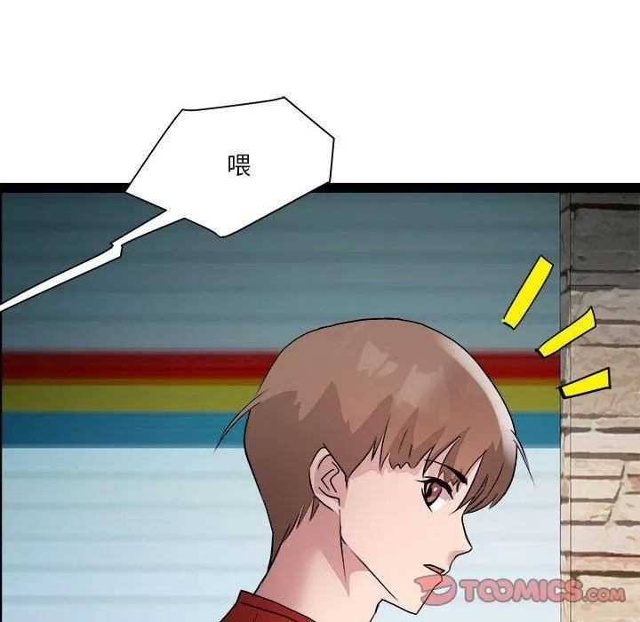 RE：23岁 第17話 第117页